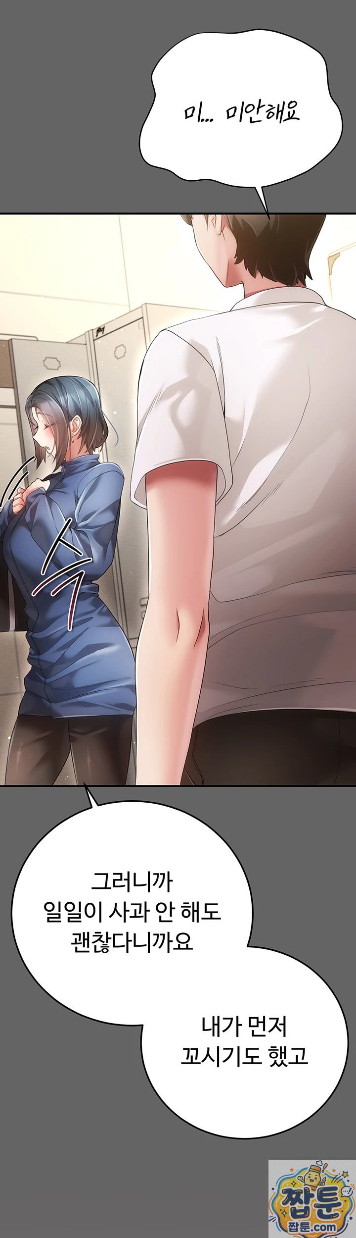 pure-perverted-love-raw-chap-11-50