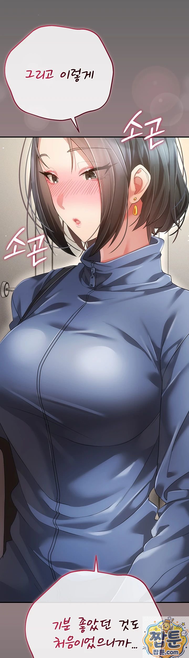 pure-perverted-love-raw-chap-11-51