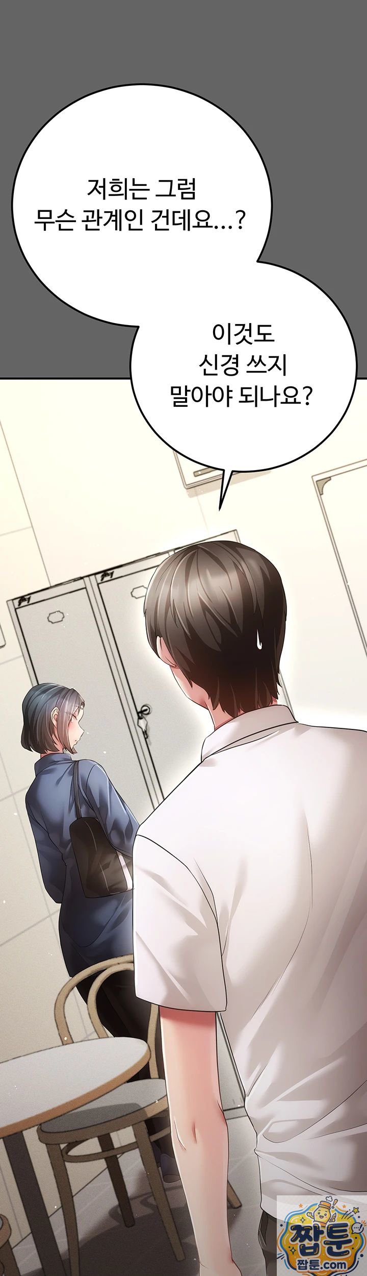 pure-perverted-love-raw-chap-11-54