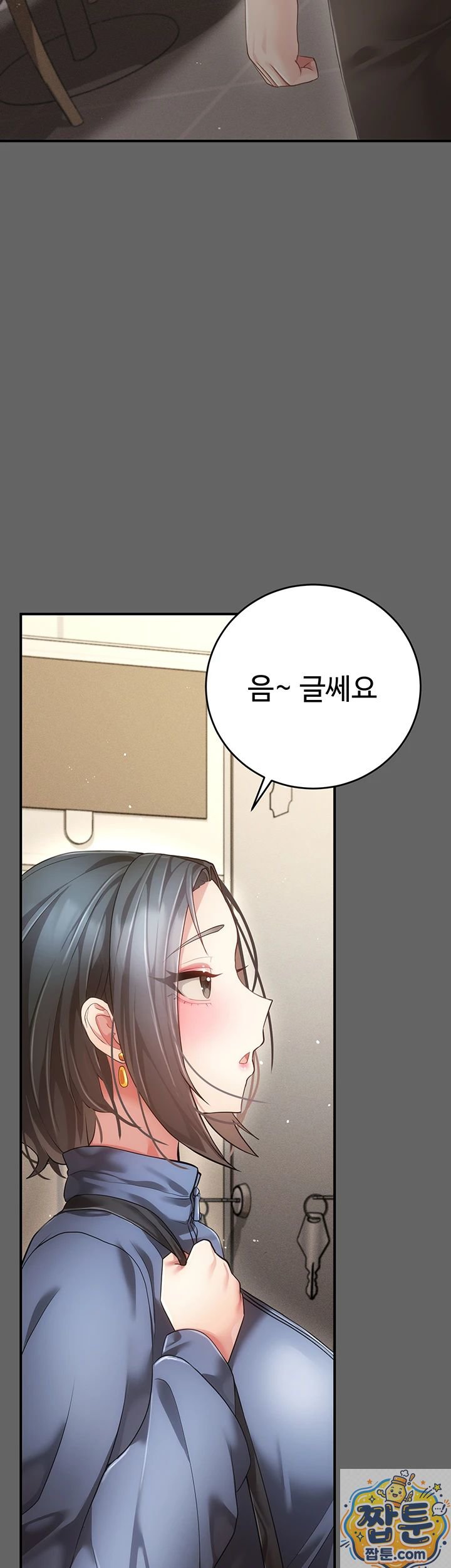 pure-perverted-love-raw-chap-11-55
