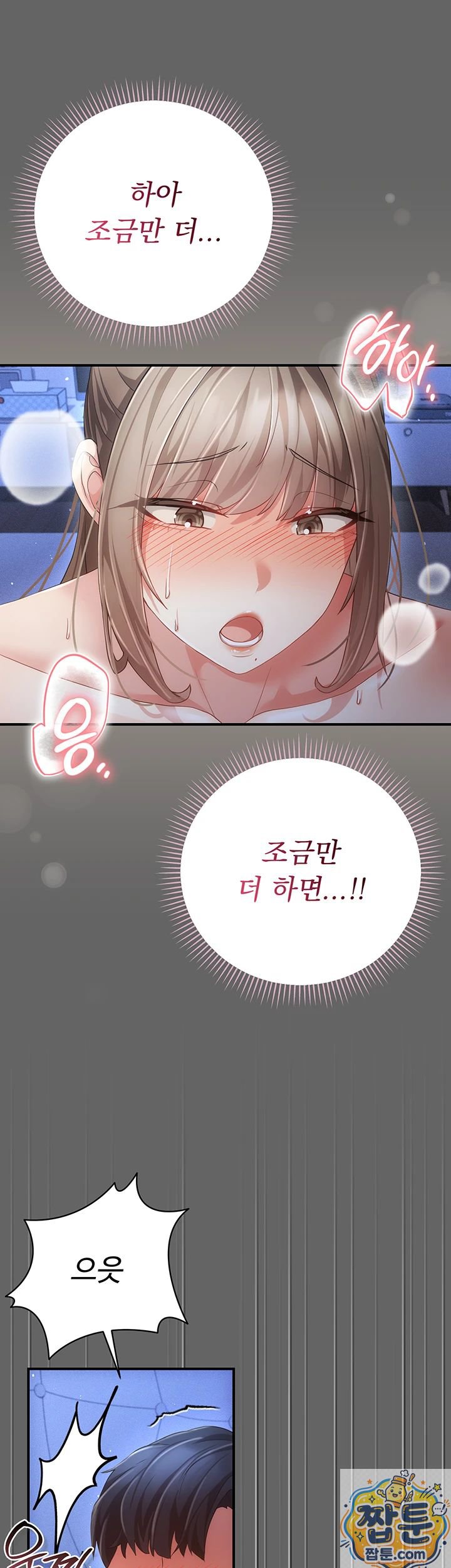 pure-perverted-love-raw-chap-11-68