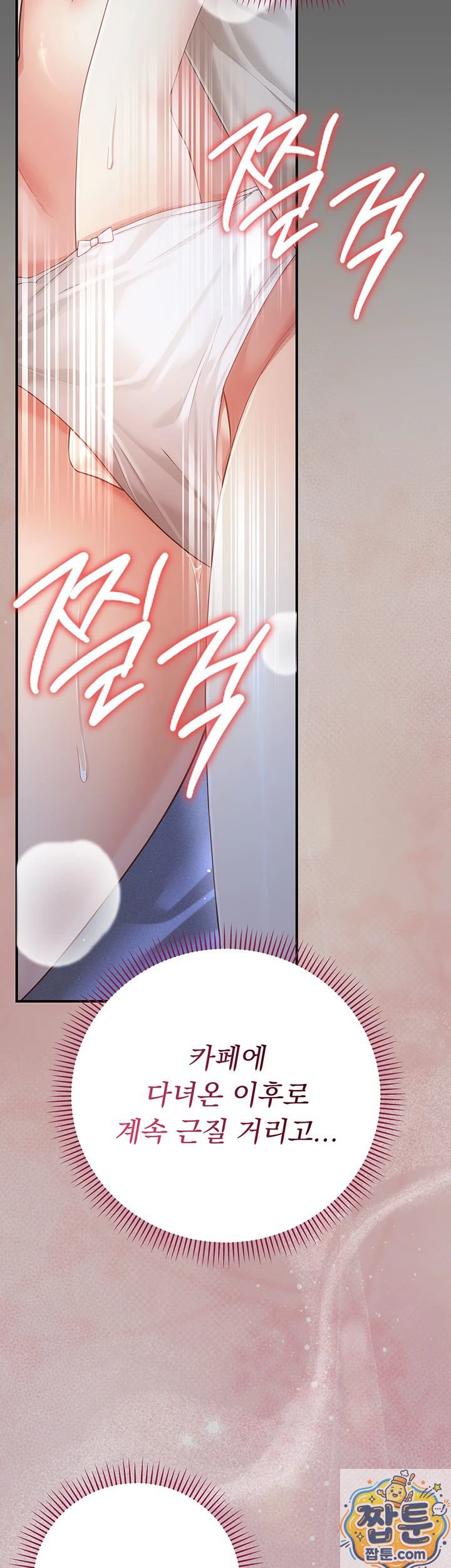 pure-perverted-love-raw-chap-11-76