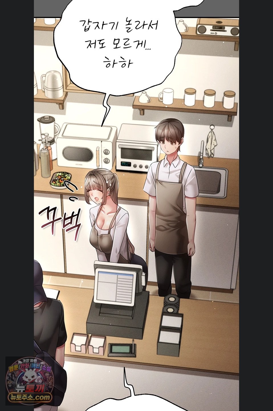 pure-perverted-love-raw-chap-12-9