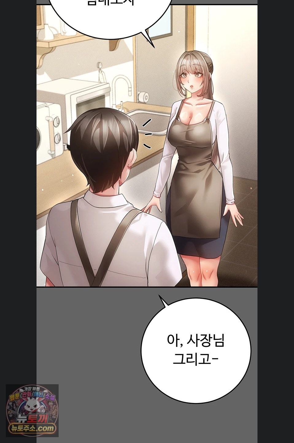 pure-perverted-love-raw-chap-12-103