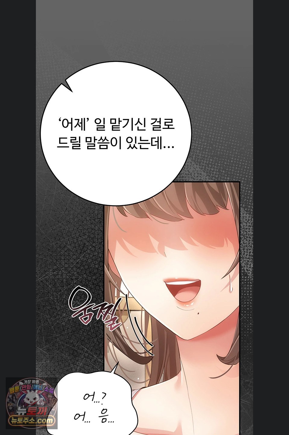 pure-perverted-love-raw-chap-12-104