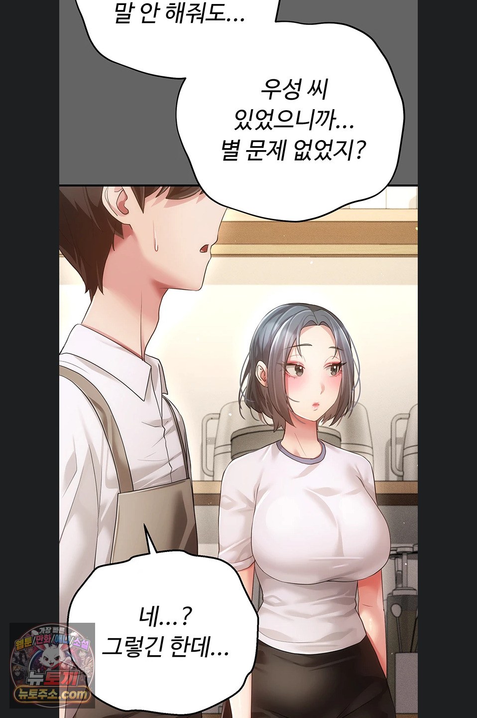 pure-perverted-love-raw-chap-12-106