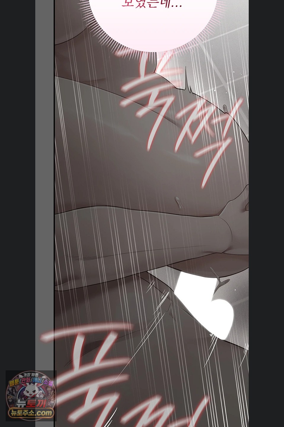 pure-perverted-love-raw-chap-12-110