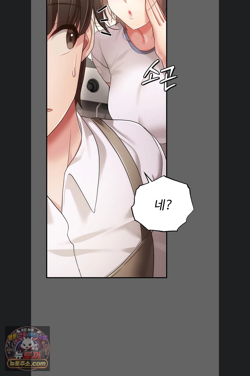 pure-perverted-love-raw-chap-12-111