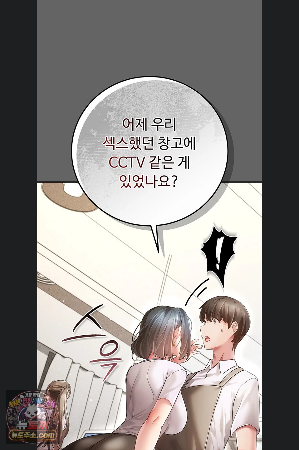 pure-perverted-love-raw-chap-12-112