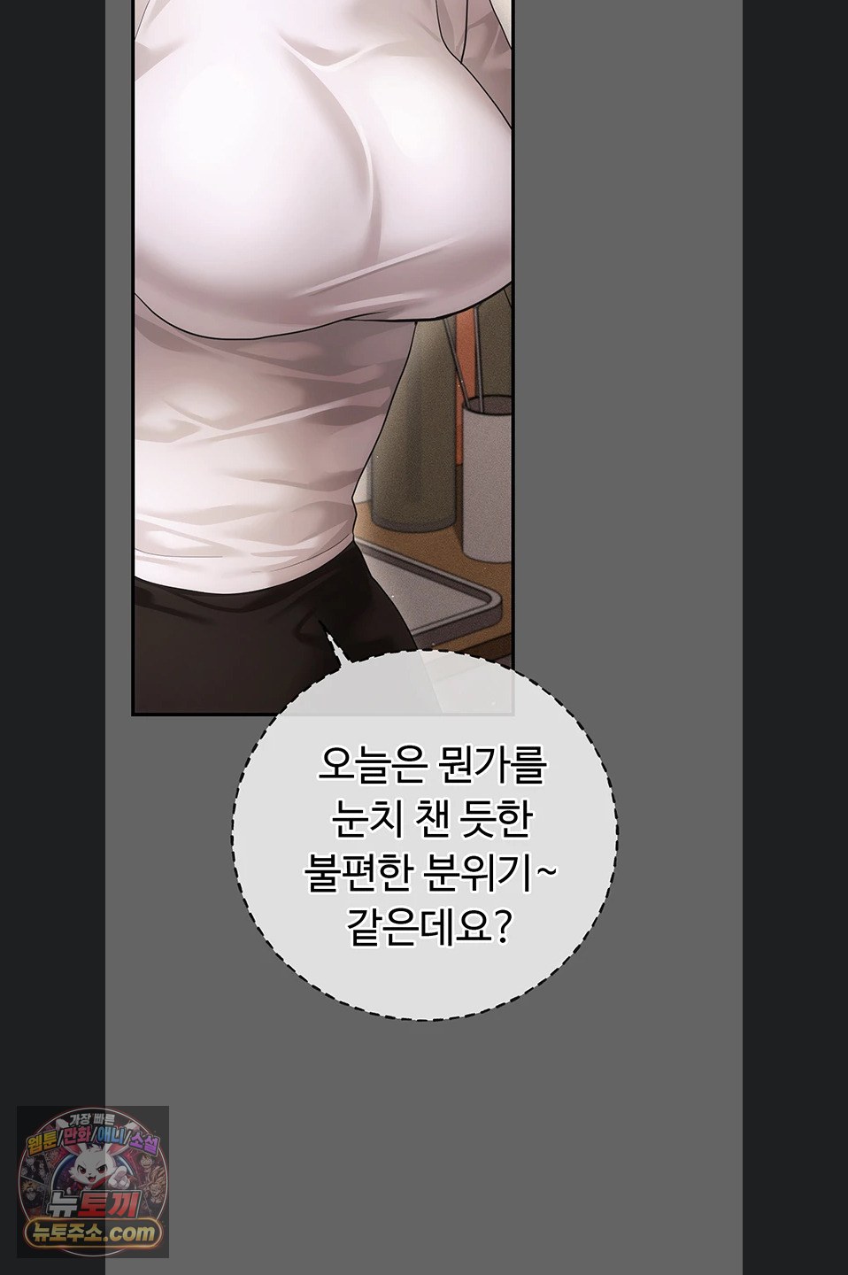 pure-perverted-love-raw-chap-12-115