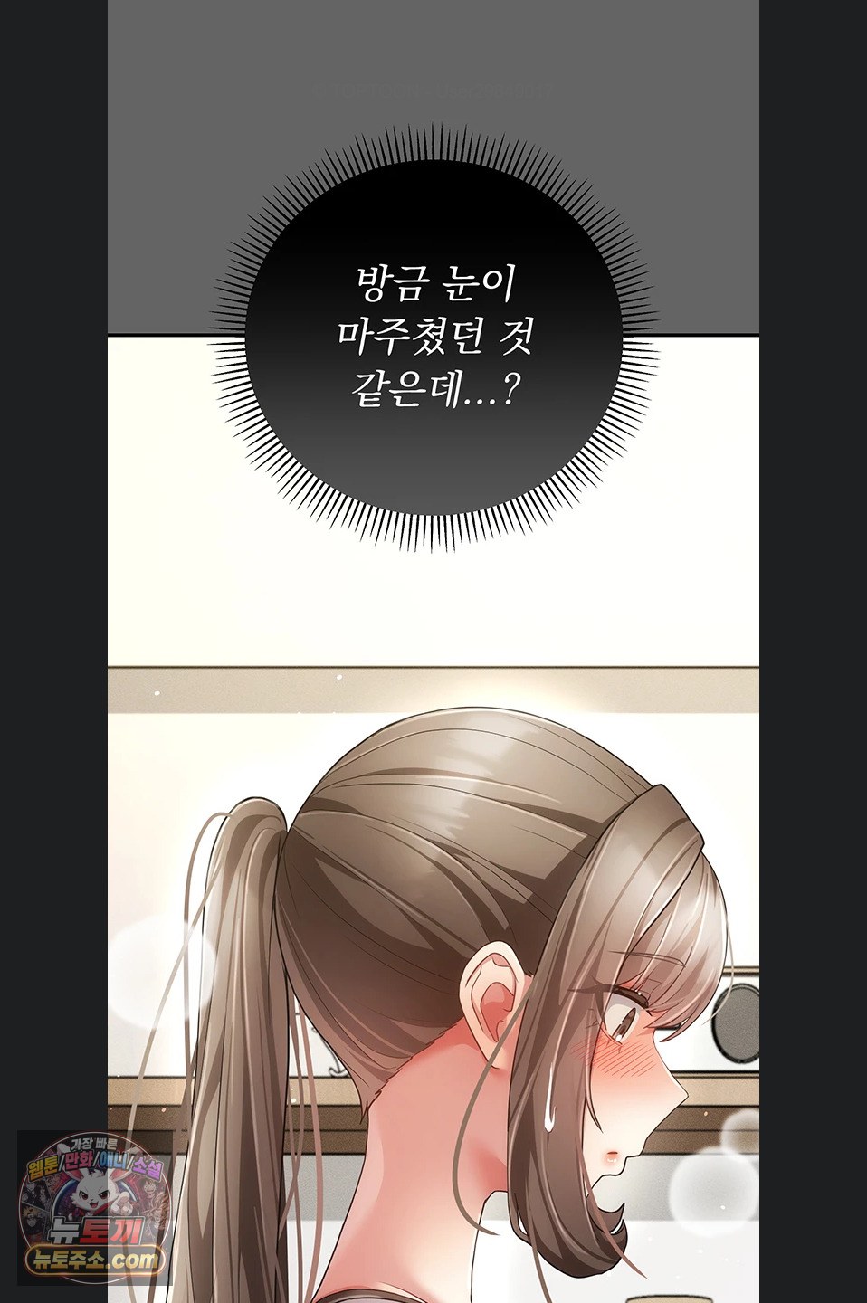 pure-perverted-love-raw-chap-12-118