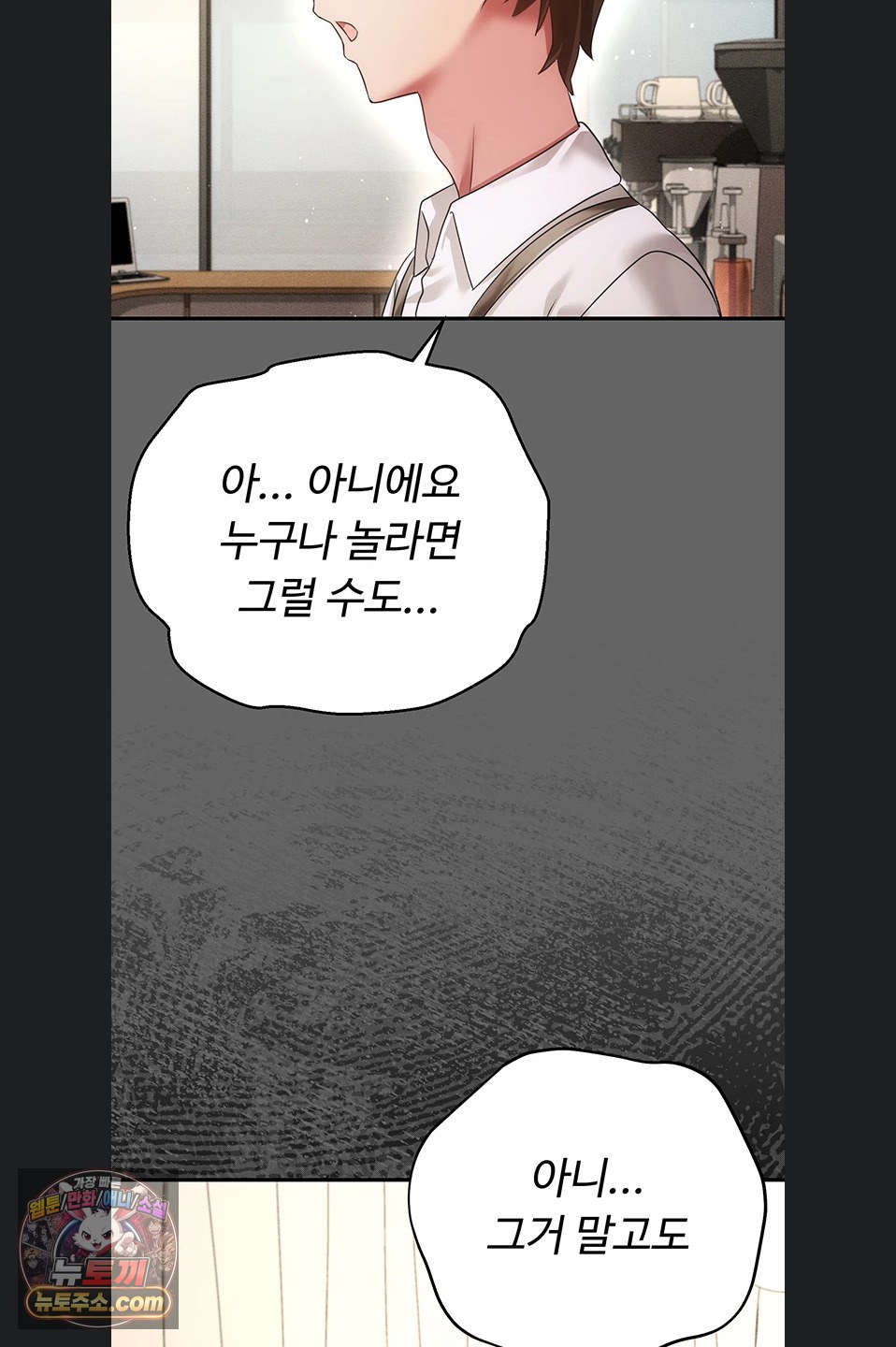 pure-perverted-love-raw-chap-12-11