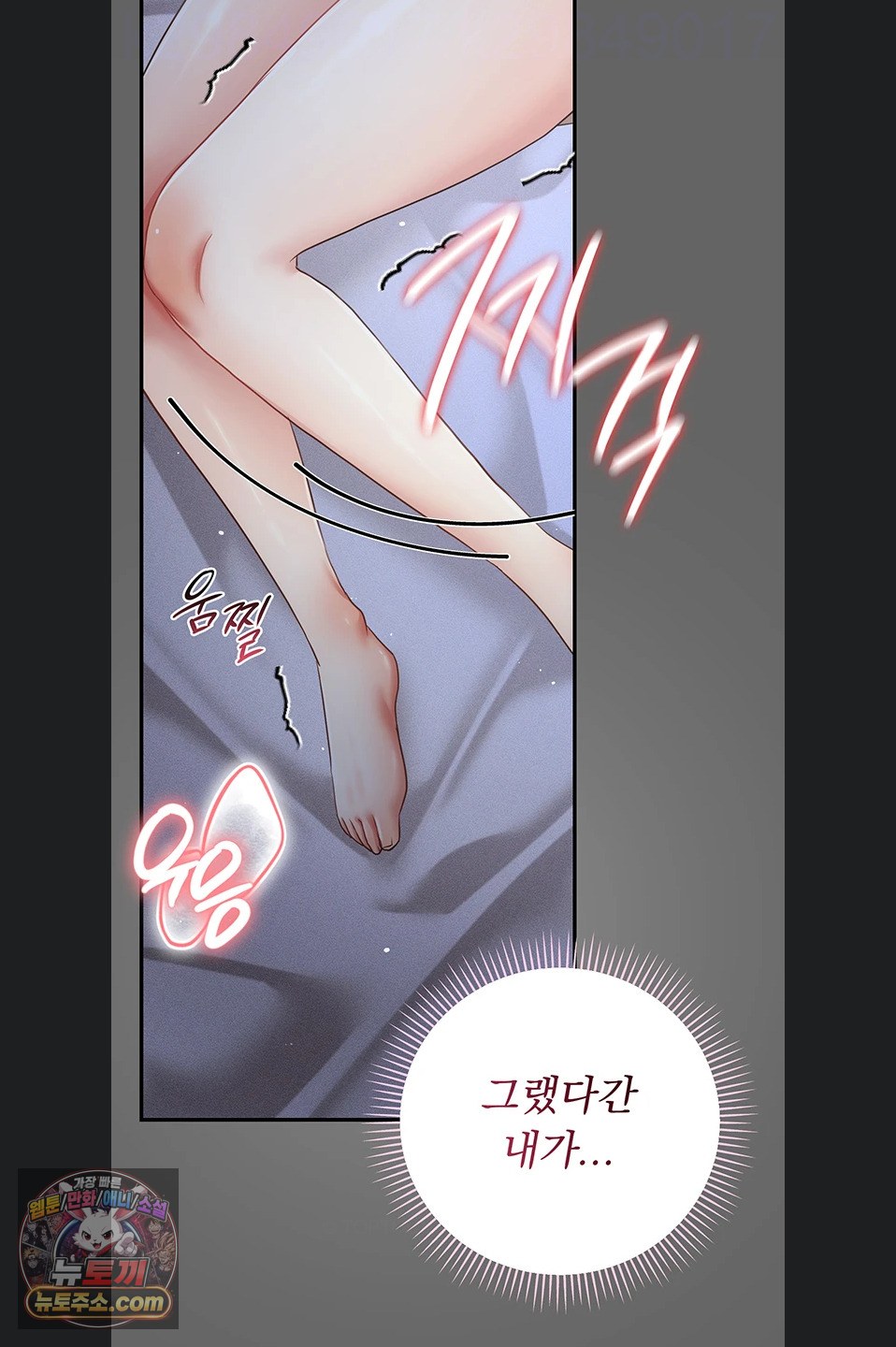 pure-perverted-love-raw-chap-12-12