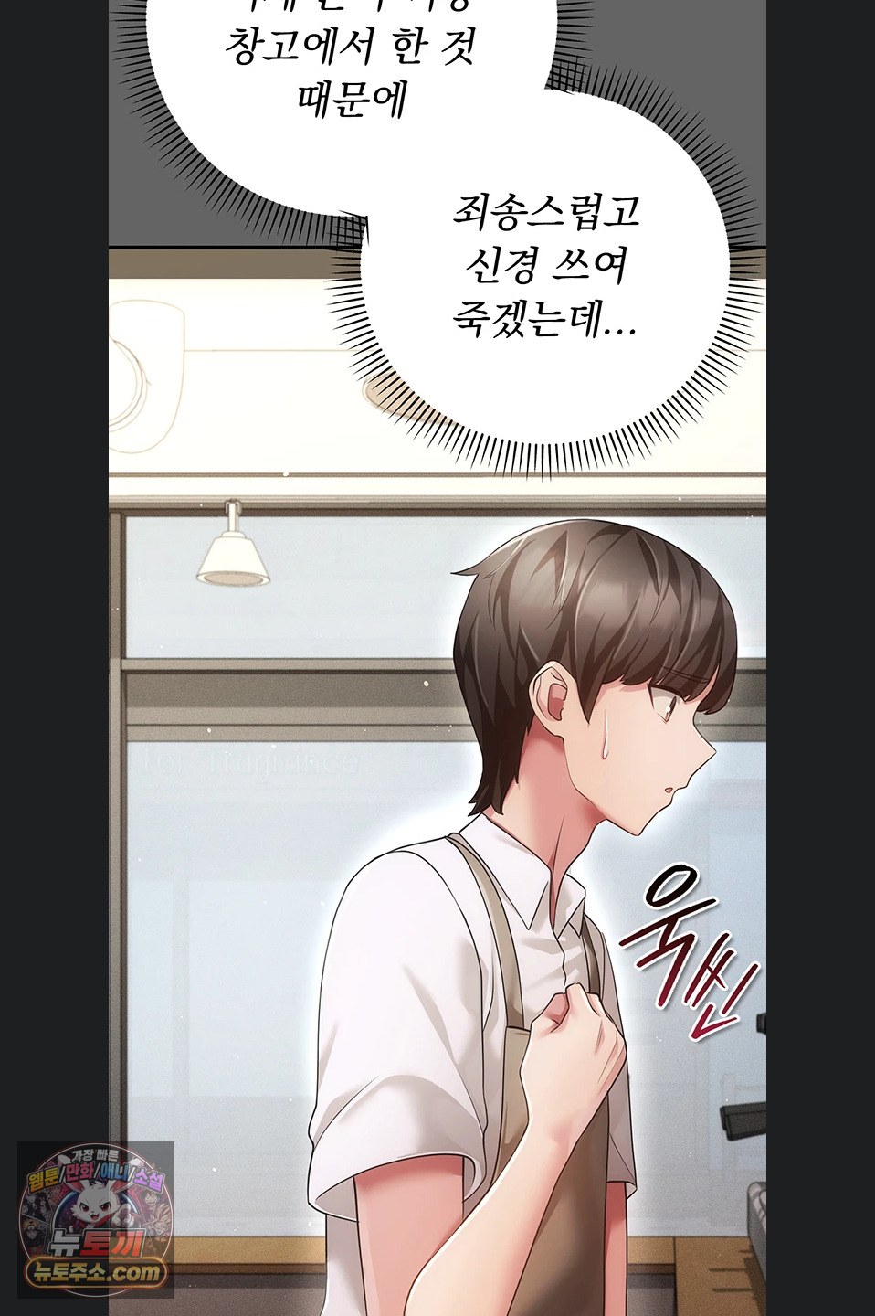 pure-perverted-love-raw-chap-12-129