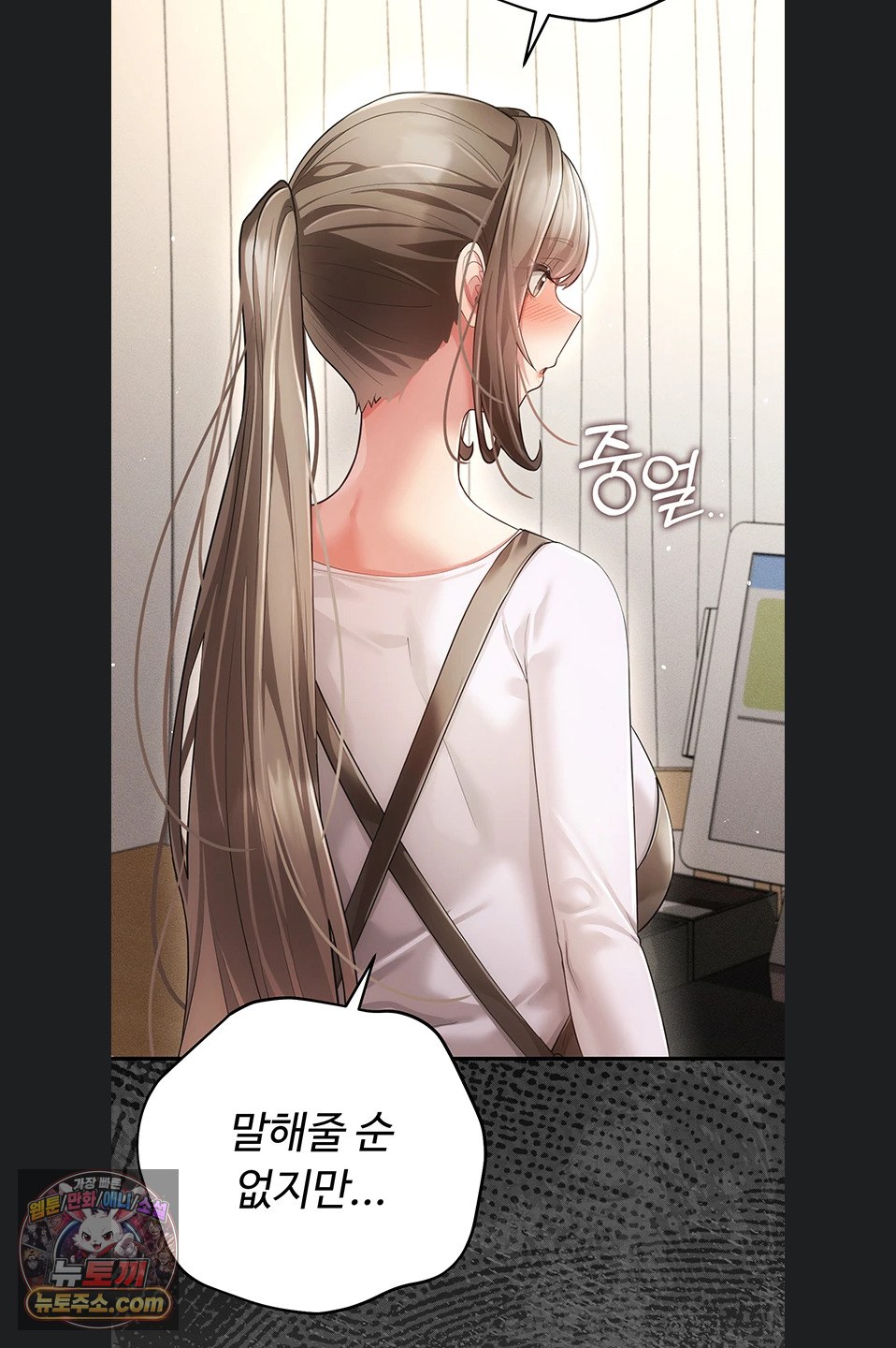 pure-perverted-love-raw-chap-12-13