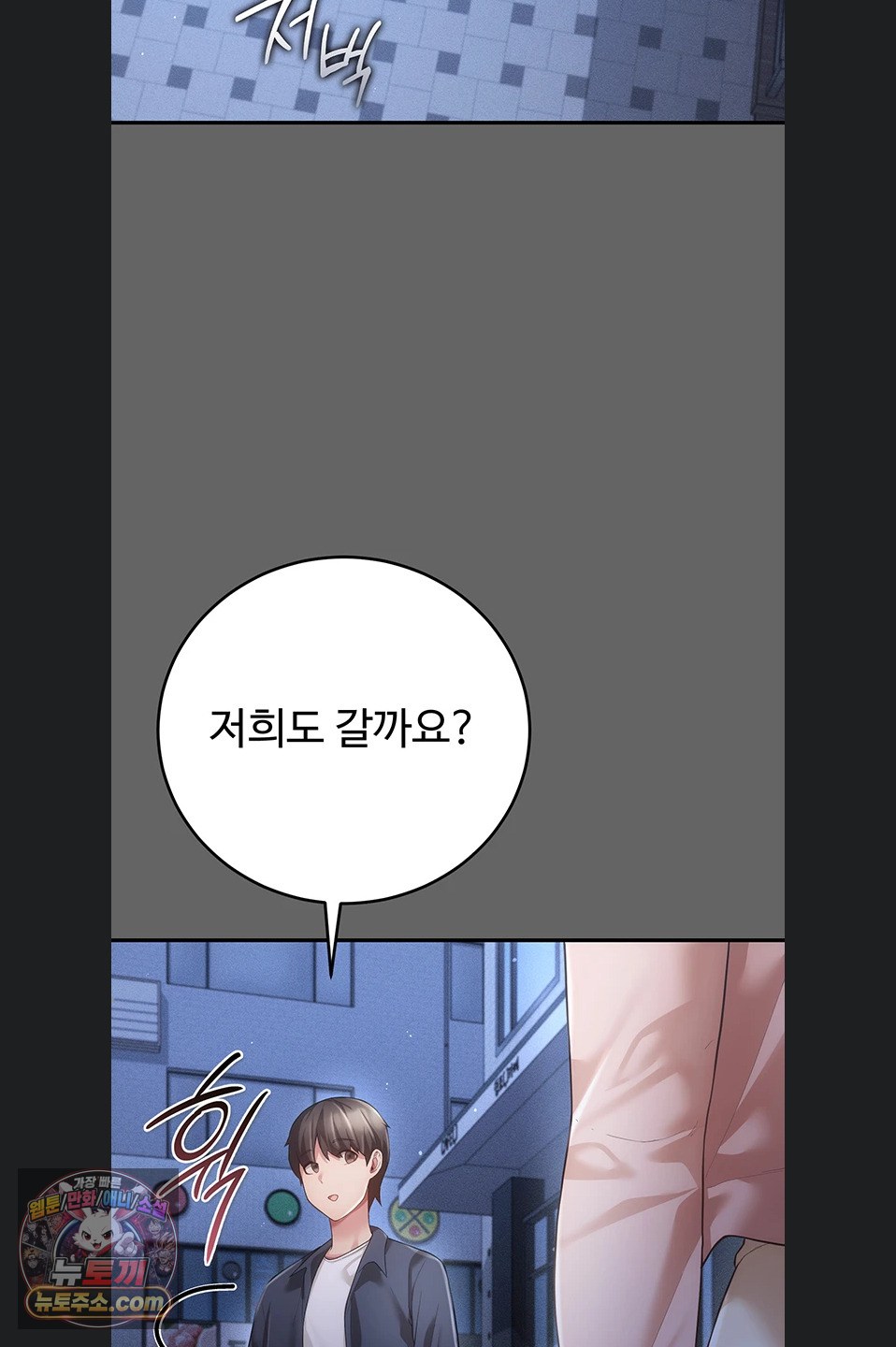 pure-perverted-love-raw-chap-12-21