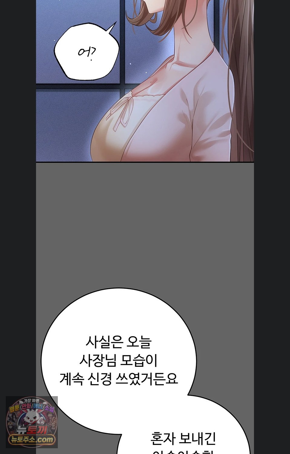 pure-perverted-love-raw-chap-12-28