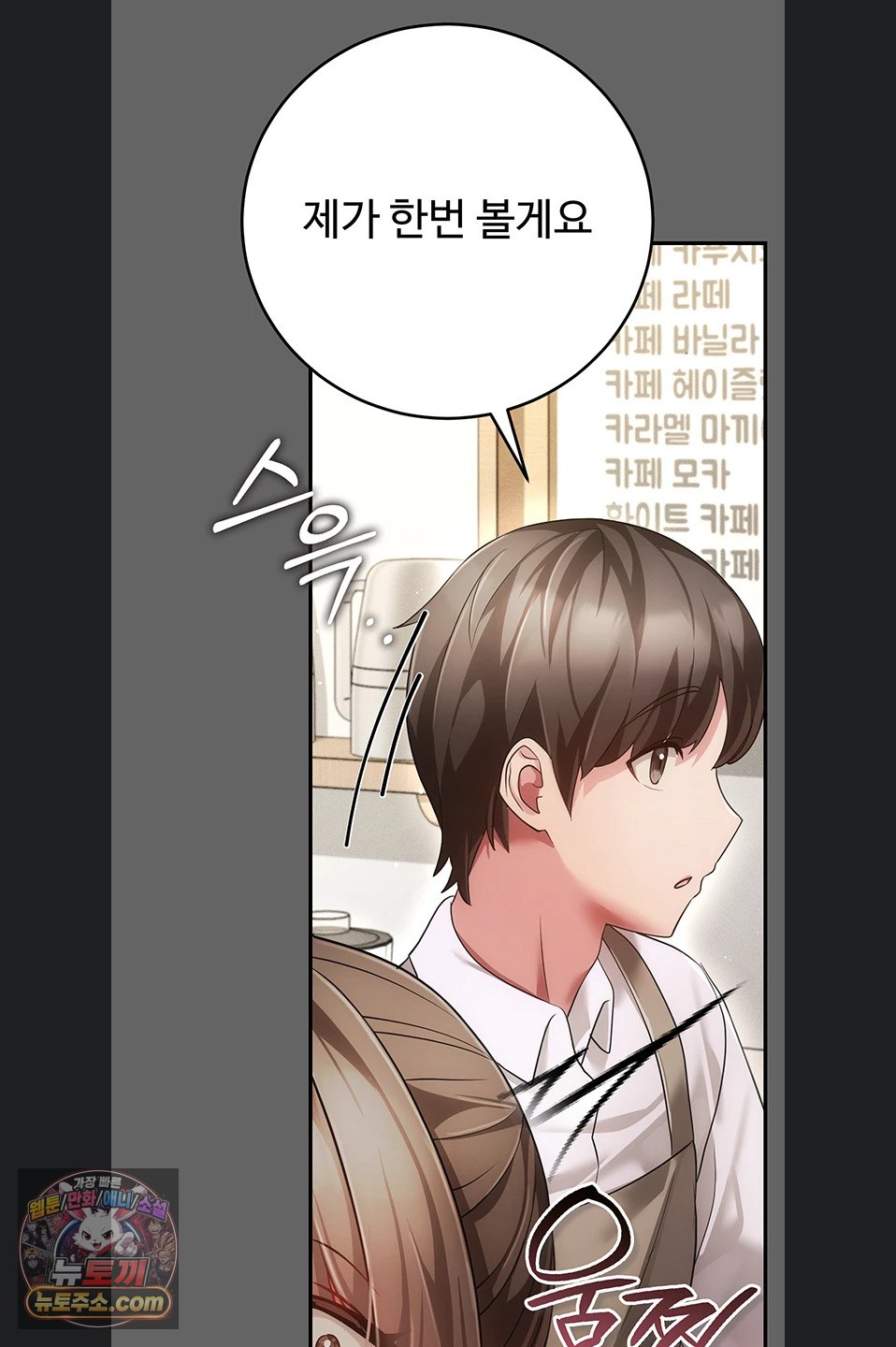 pure-perverted-love-raw-chap-12-2