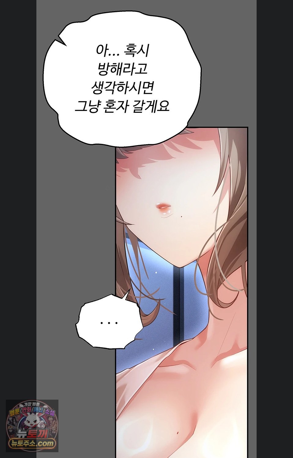 pure-perverted-love-raw-chap-12-31