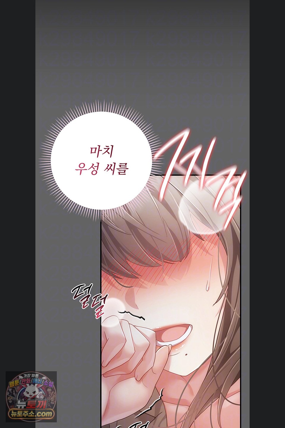 pure-perverted-love-raw-chap-12-39