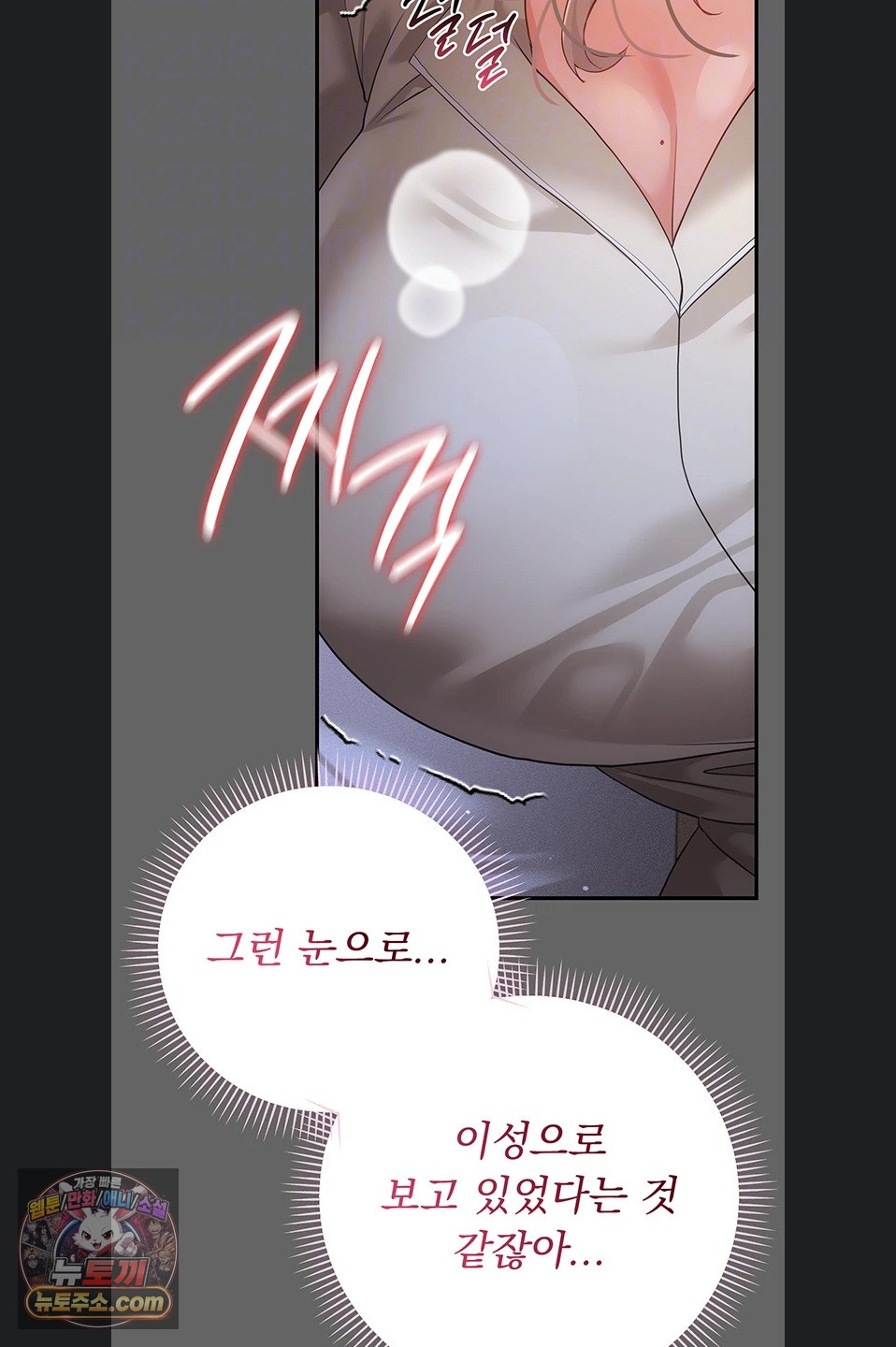 pure-perverted-love-raw-chap-12-40