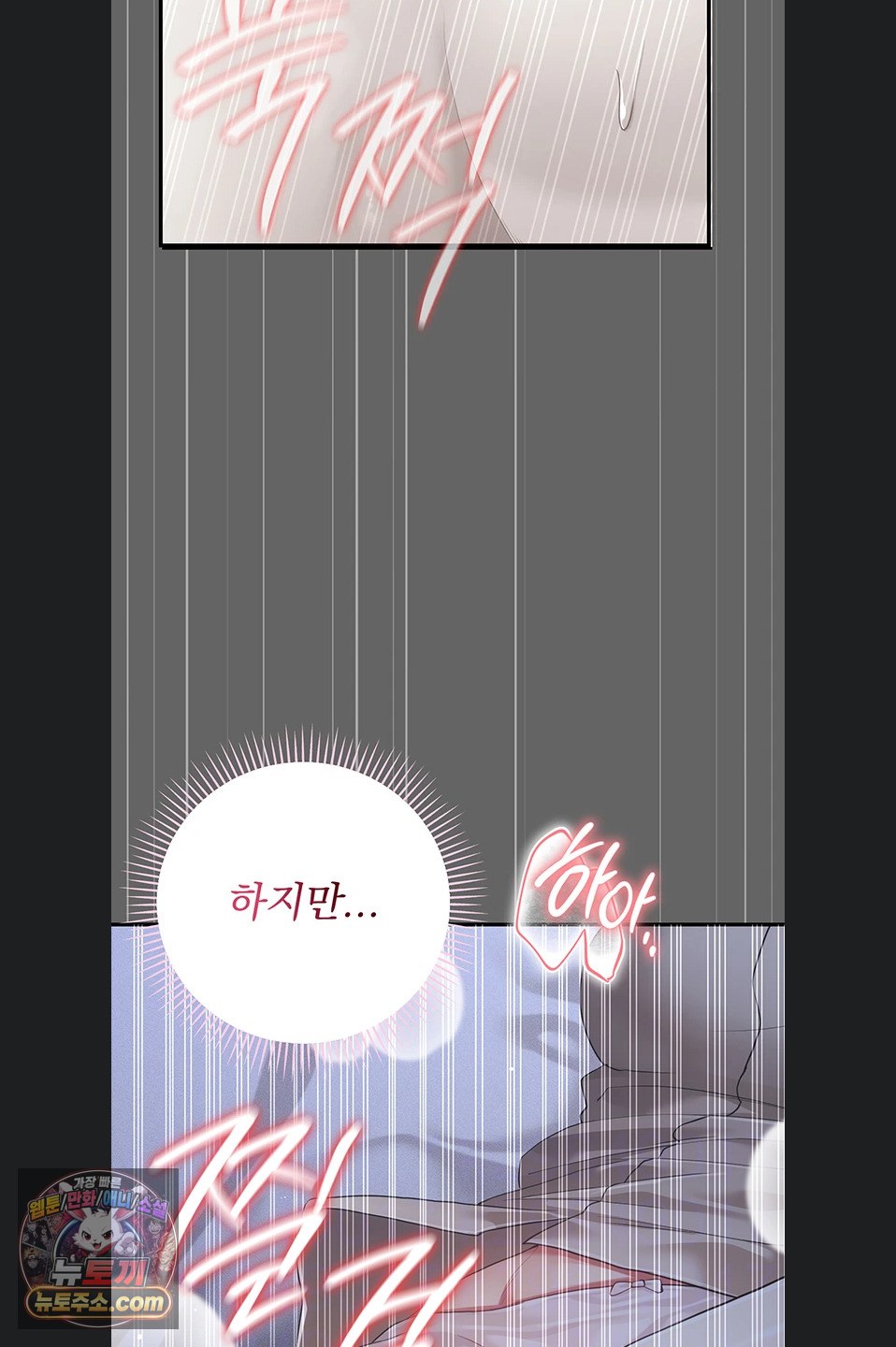 pure-perverted-love-raw-chap-12-42