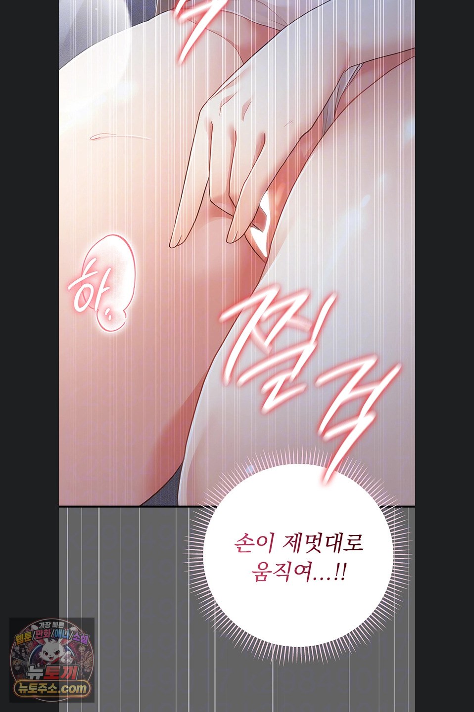 pure-perverted-love-raw-chap-12-43