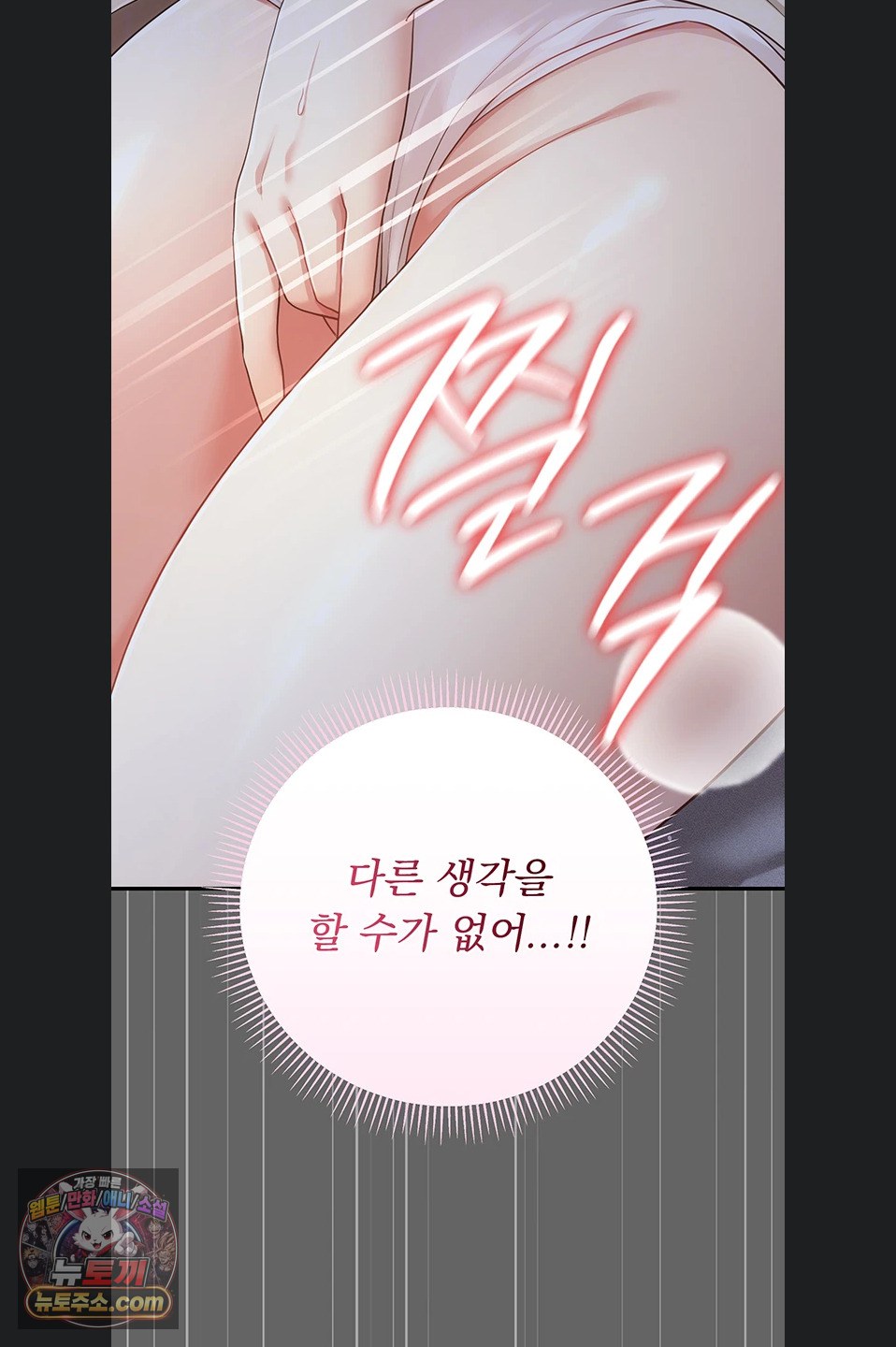 pure-perverted-love-raw-chap-12-49