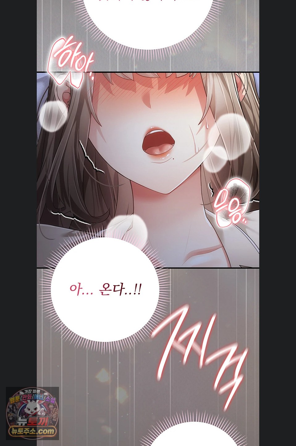 pure-perverted-love-raw-chap-12-54