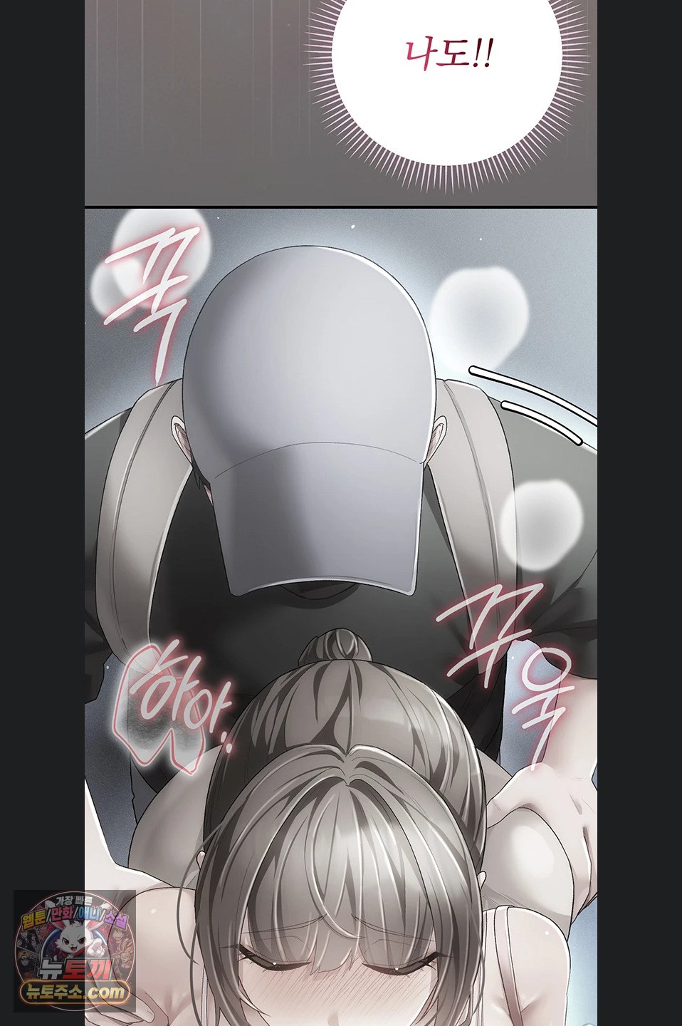 pure-perverted-love-raw-chap-12-56