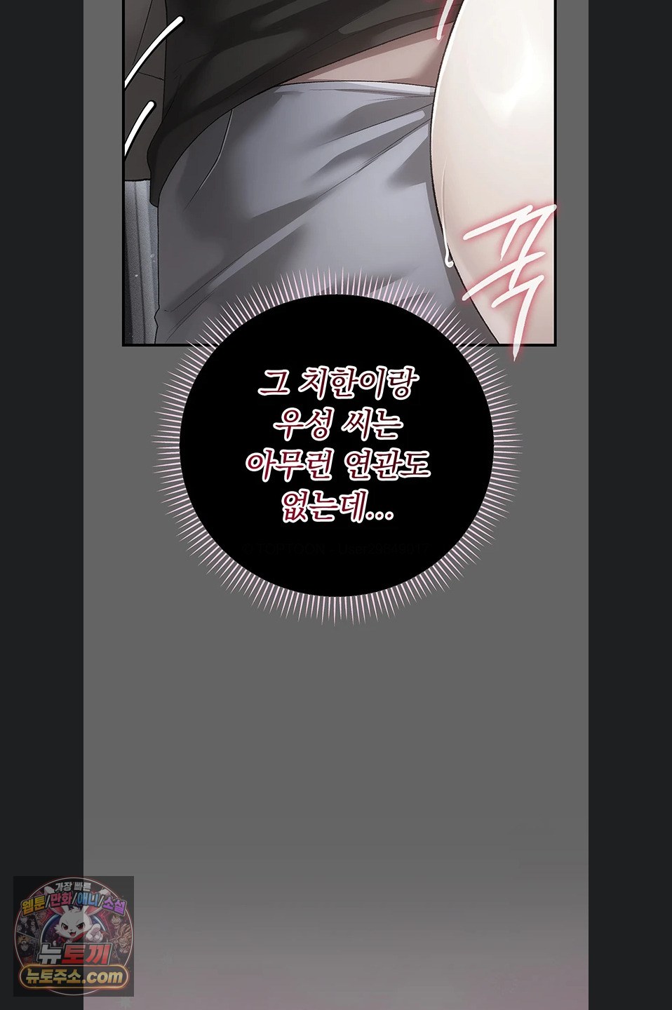 pure-perverted-love-raw-chap-12-67