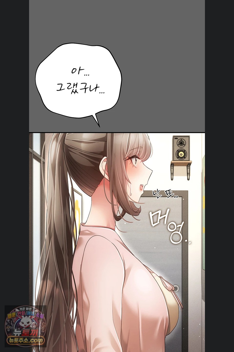 pure-perverted-love-raw-chap-12-78