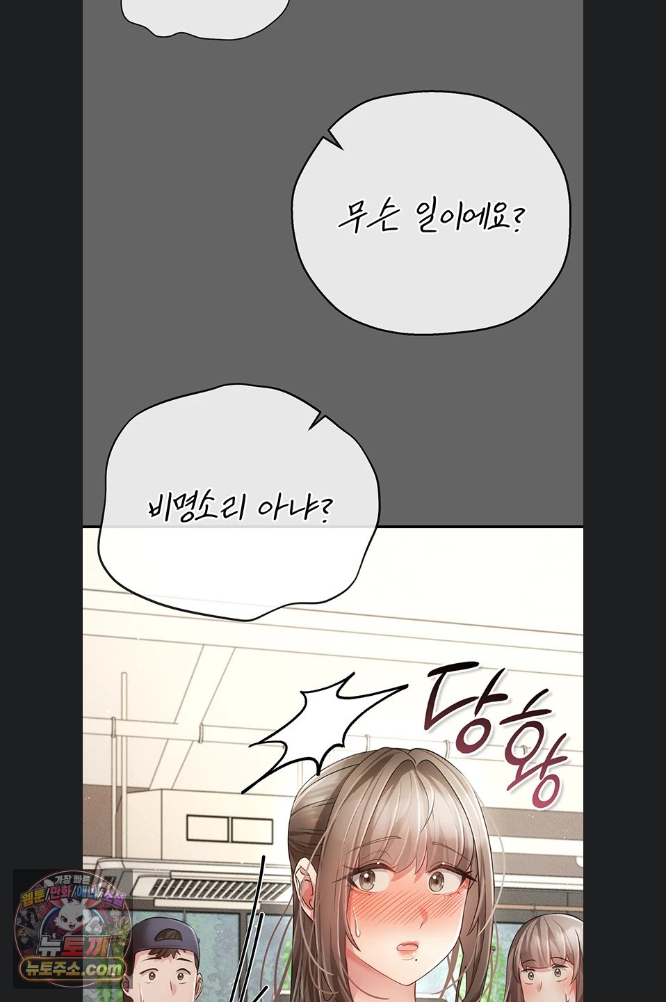 pure-perverted-love-raw-chap-12-7