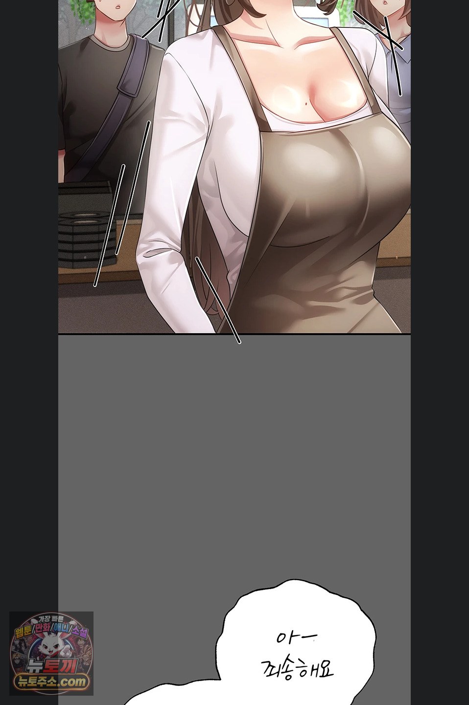 pure-perverted-love-raw-chap-12-8