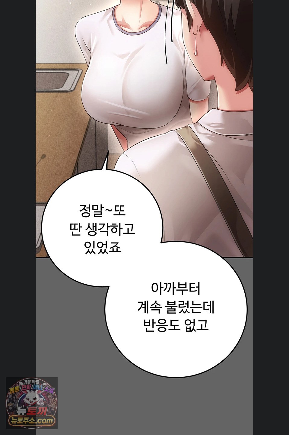 pure-perverted-love-raw-chap-12-92