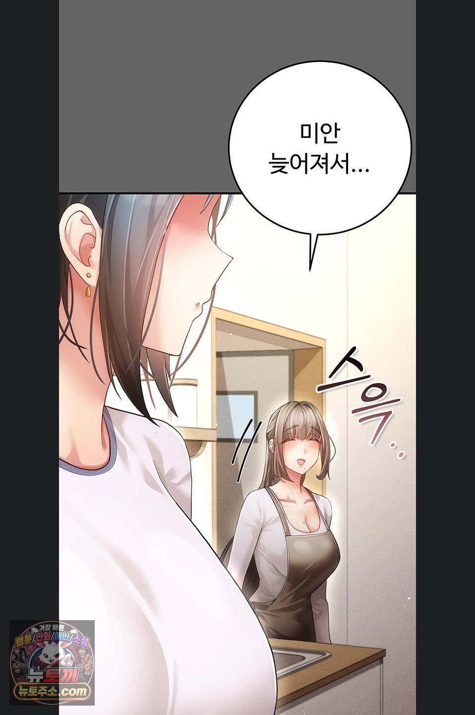 pure-perverted-love-raw-chap-12-98