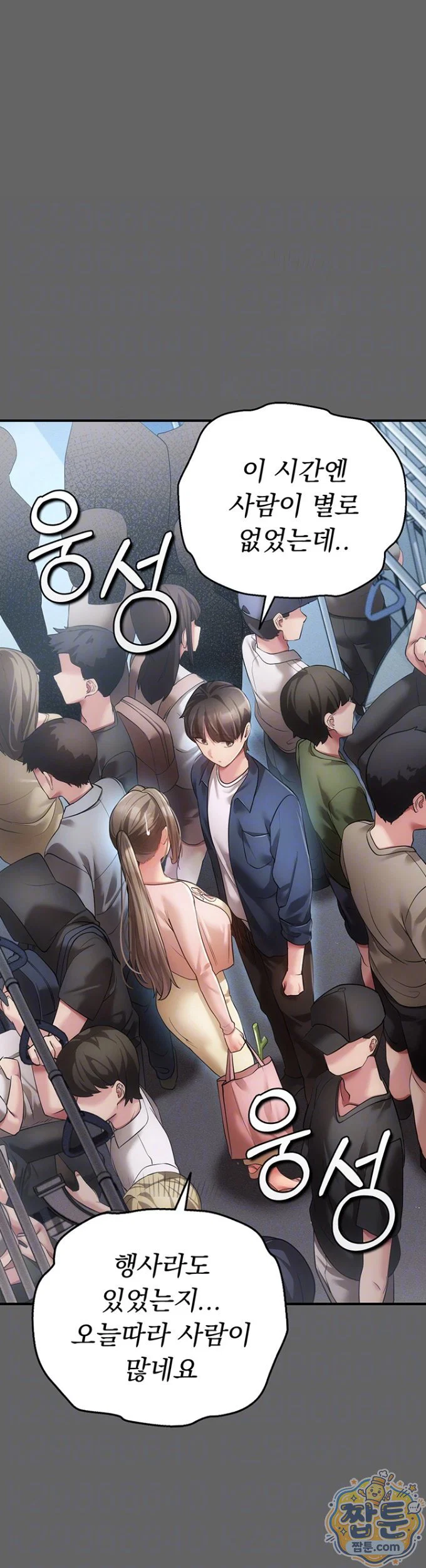 pure-perverted-love-raw-chap-13-9