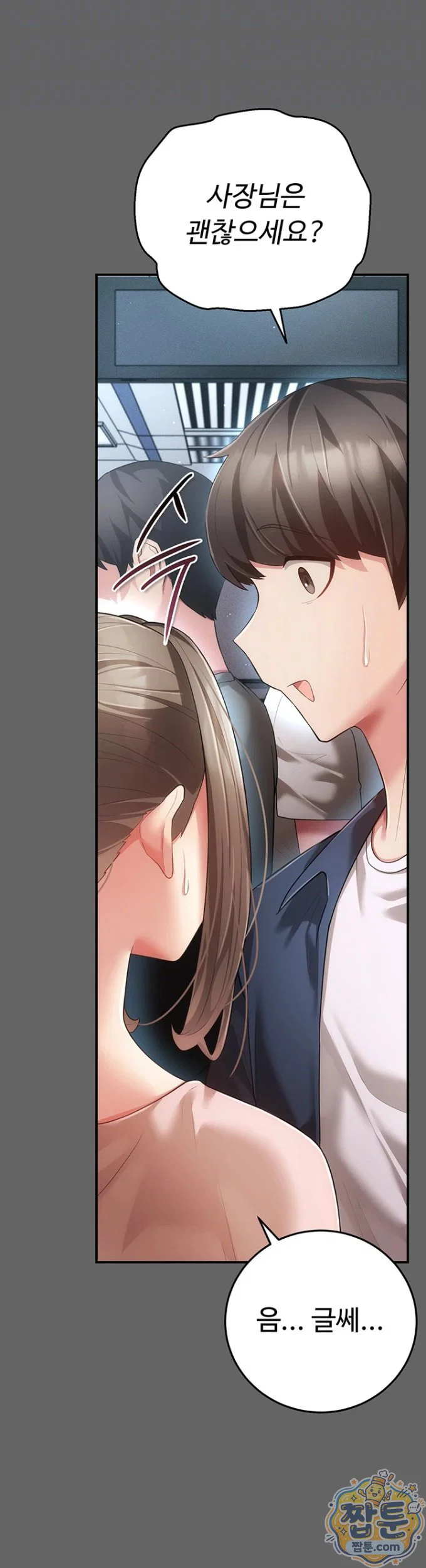pure-perverted-love-raw-chap-13-10