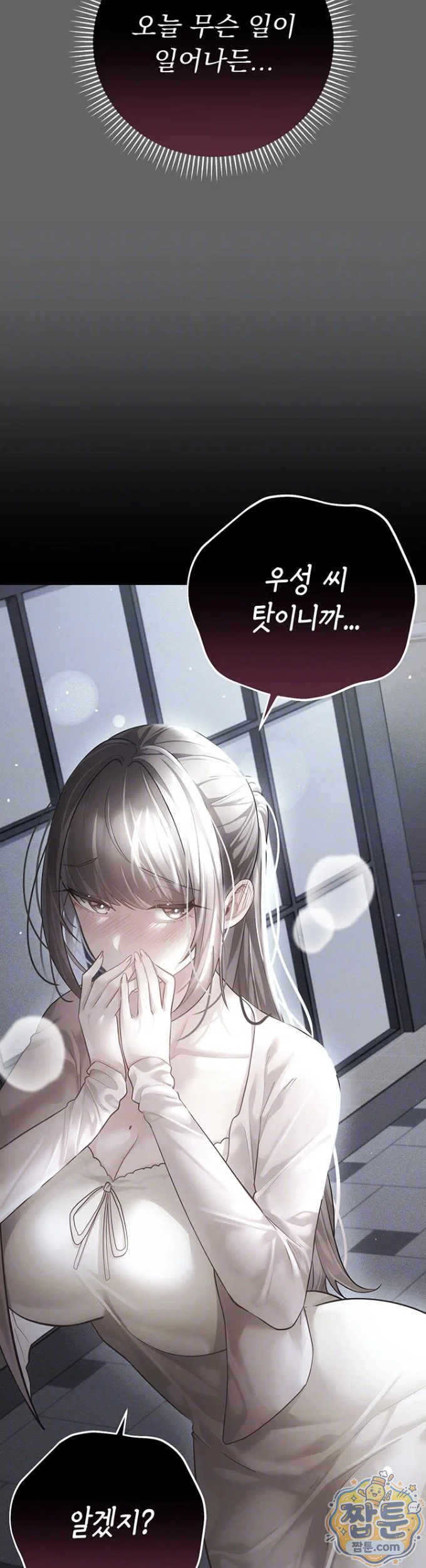 pure-perverted-love-raw-chap-13-4