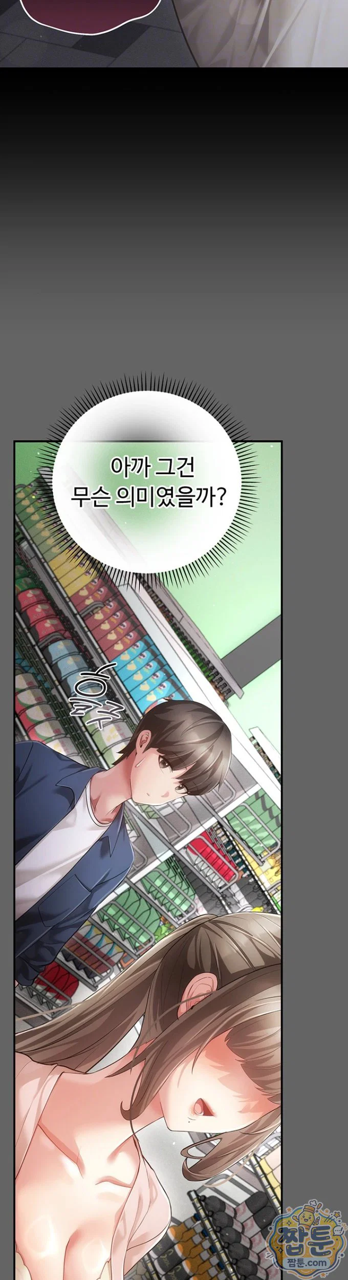 pure-perverted-love-raw-chap-13-5