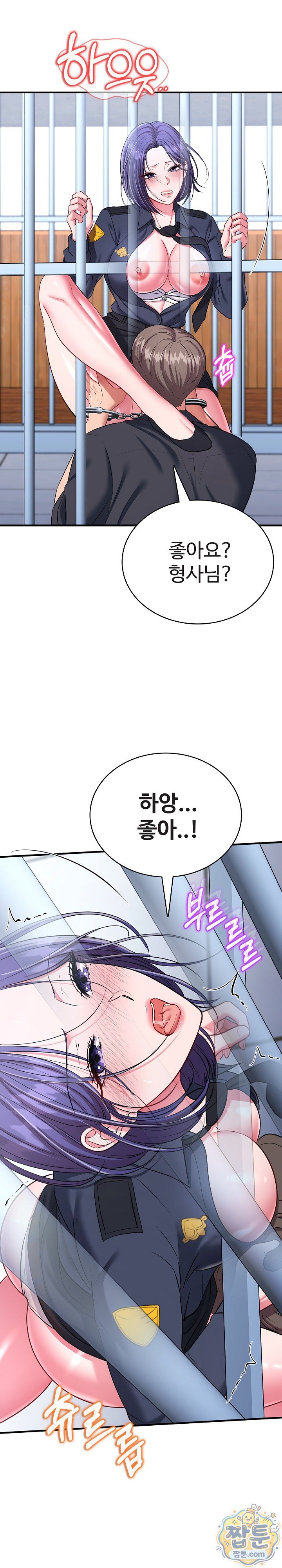 sexy-desserts-raw-chap-12-21