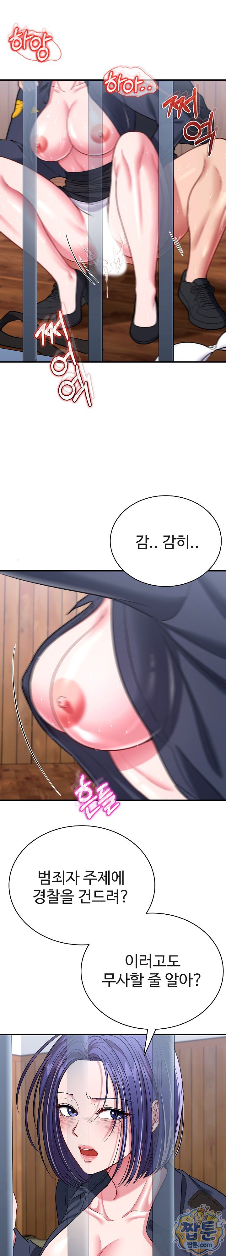 sexy-desserts-raw-chap-13-3