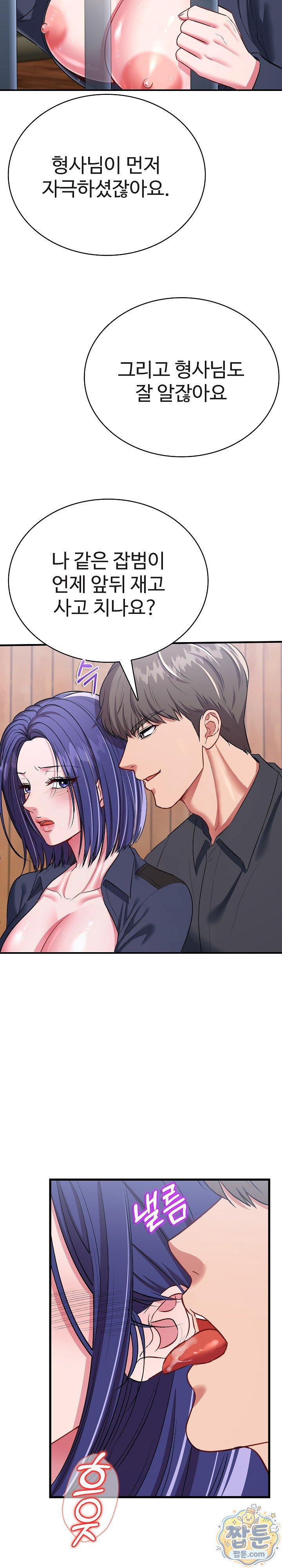 sexy-desserts-raw-chap-13-4