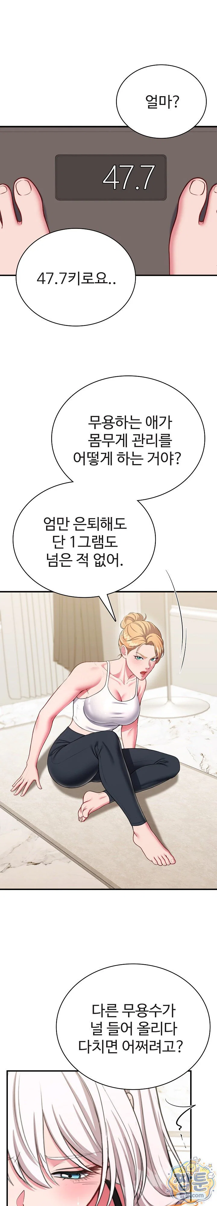 sexy-desserts-raw-chap-14-11