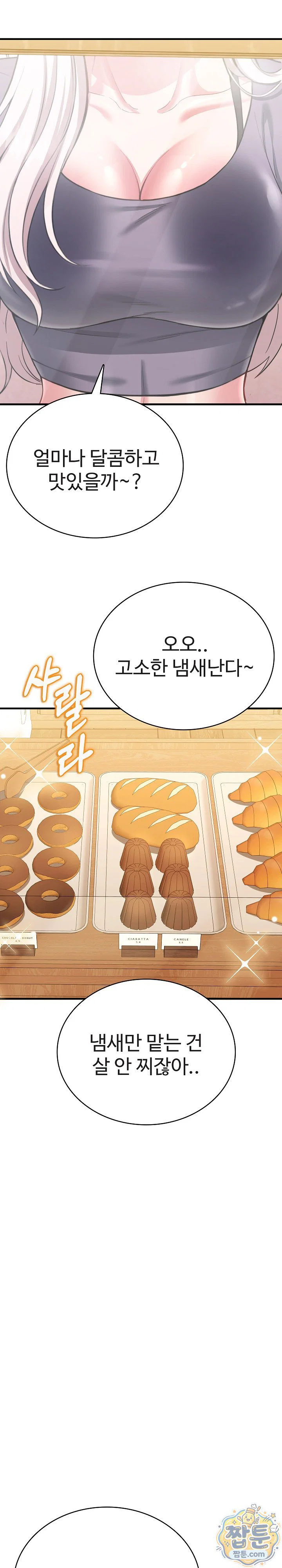 sexy-desserts-raw-chap-14-16