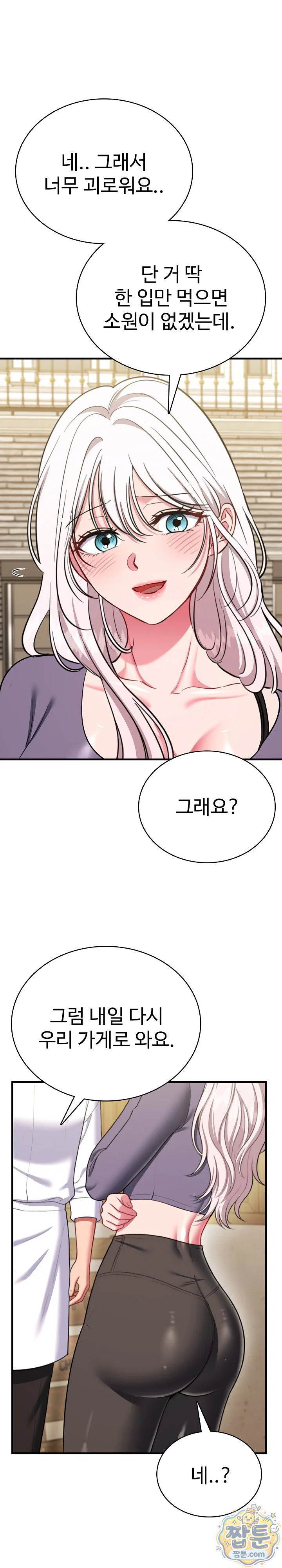sexy-desserts-raw-chap-14-20