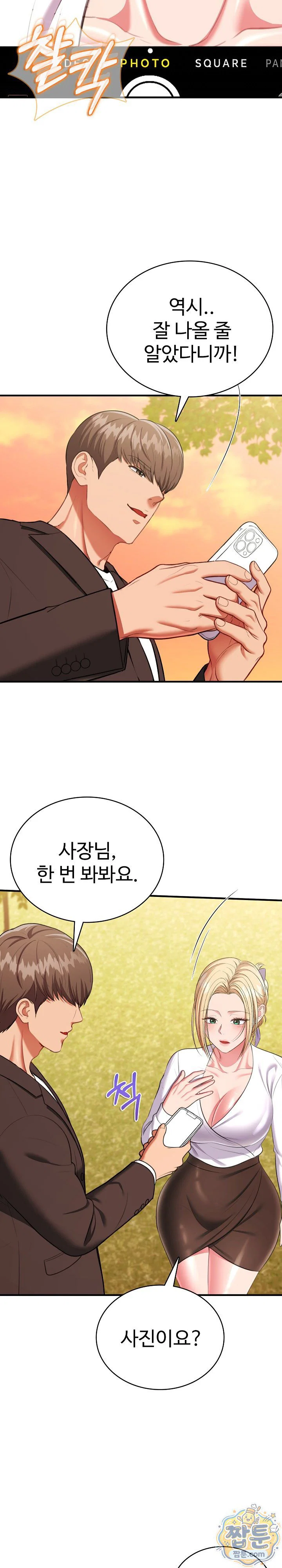 sexy-desserts-raw-chap-14-32