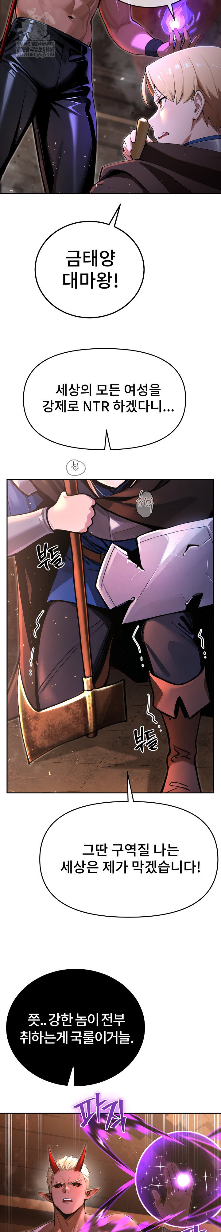 xx-dungeon-raw-chap-1-9