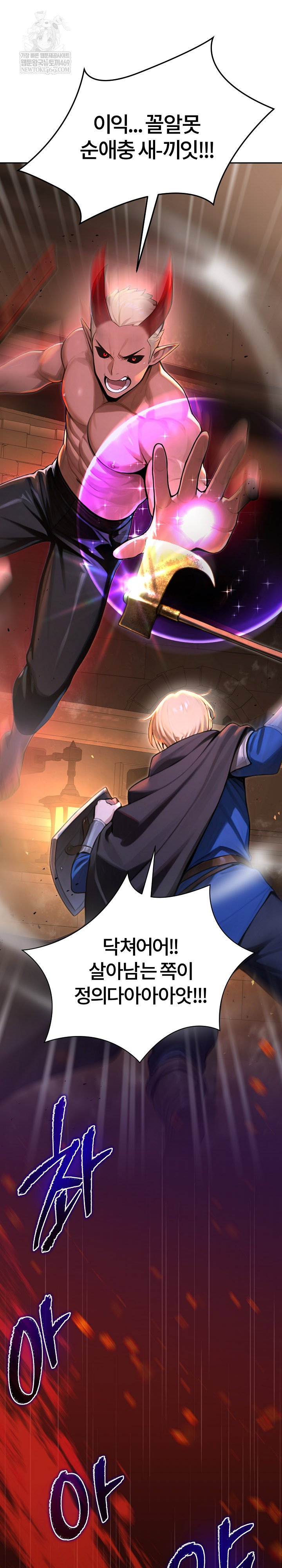 xx-dungeon-raw-chap-1-11