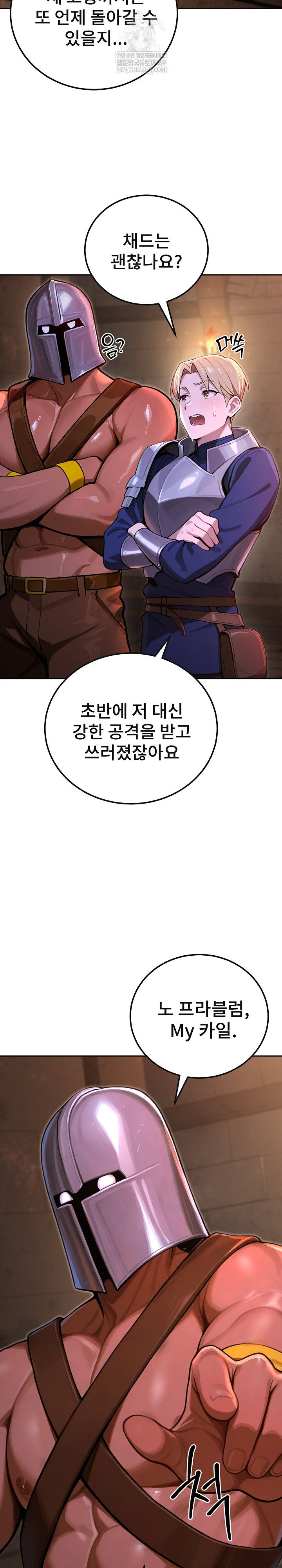 xx-dungeon-raw-chap-1-14